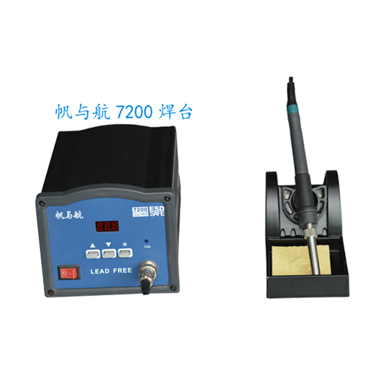 <b>FYH7200大功率高溫無鉛焊臺</b>