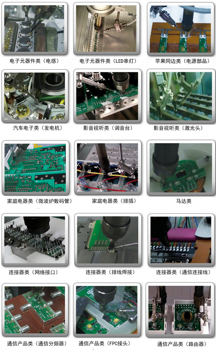 三軸雙頭自動焊錫機應用