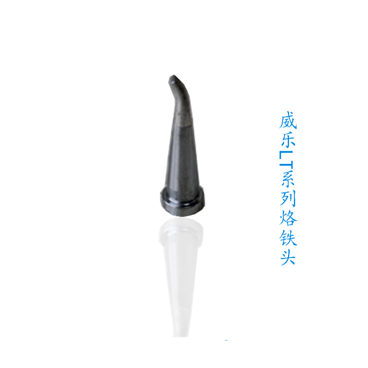 <b>威樂LT系列自動焊錫機專用烙鐵頭</b>