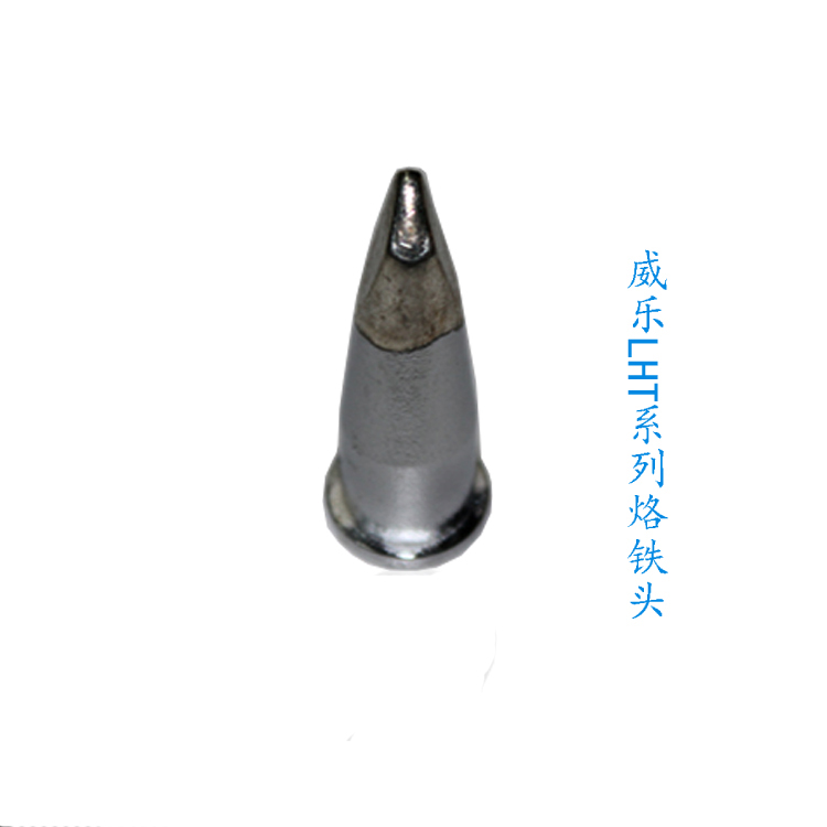 <b>威樂LHT系列自動焊錫機專用烙鐵頭</b>