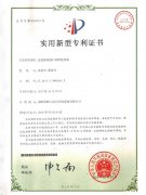 DC頭自動焊錫機專利證書